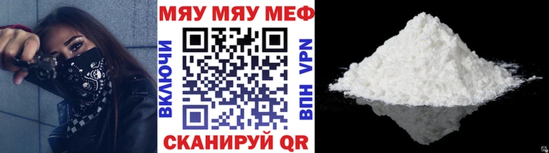 МЯУ-МЯУ 4 MMC  Ростов 